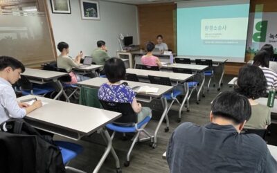 2025 녹색법률학교 (8월) 1주 차