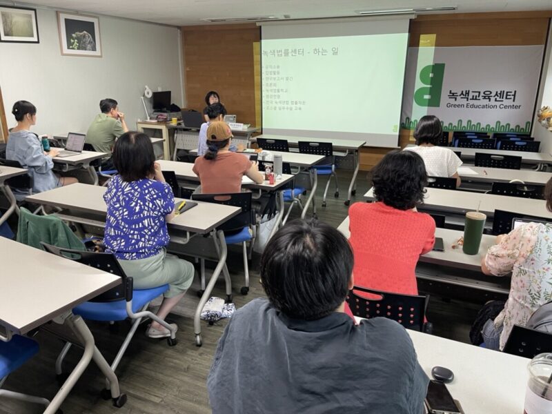 2025 녹색법률학교 (8월) - 박소영 변호사