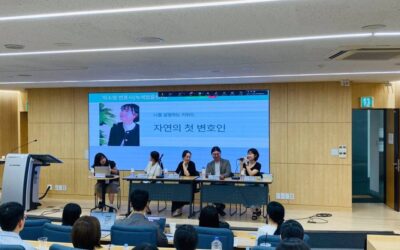 예비법률가 공익인권 진로콘서트 후기