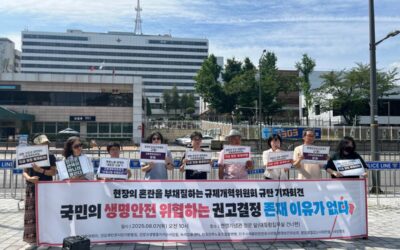 규제개혁위 규탄 기자회견 발언문 공유