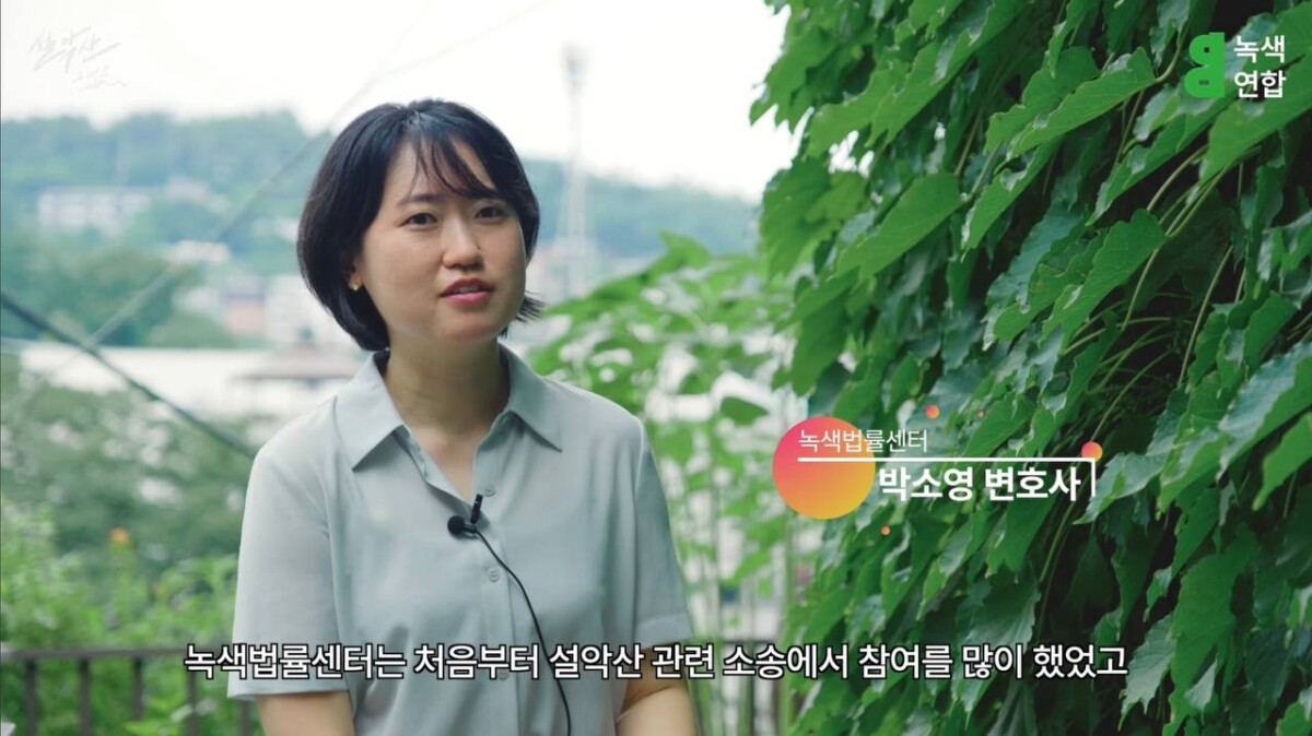 설악산 오체투지 유튜브 중, 박소영 변호사 인터뷰
