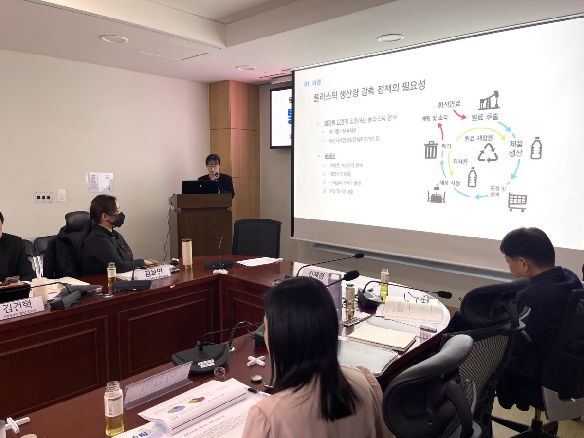 「탈플라스틱 순환경제, 어떻게 가능한가?」 국회토론회 현장