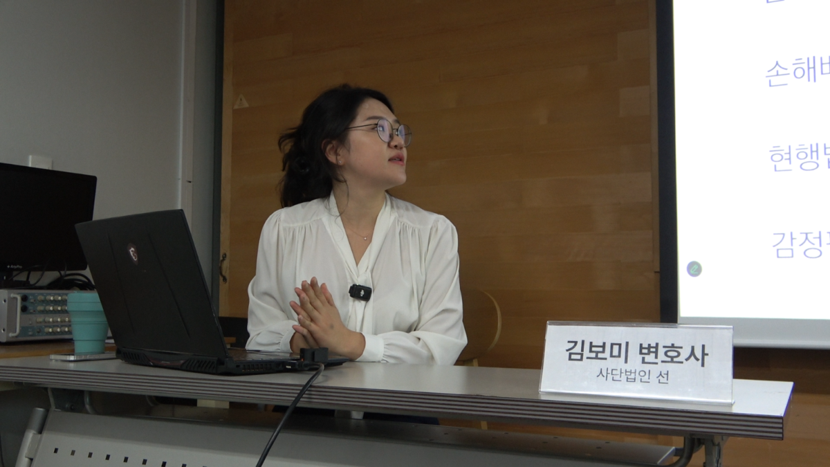 2025 녹색법률학교 (11월) 현장 사진 - 김보미 변호사